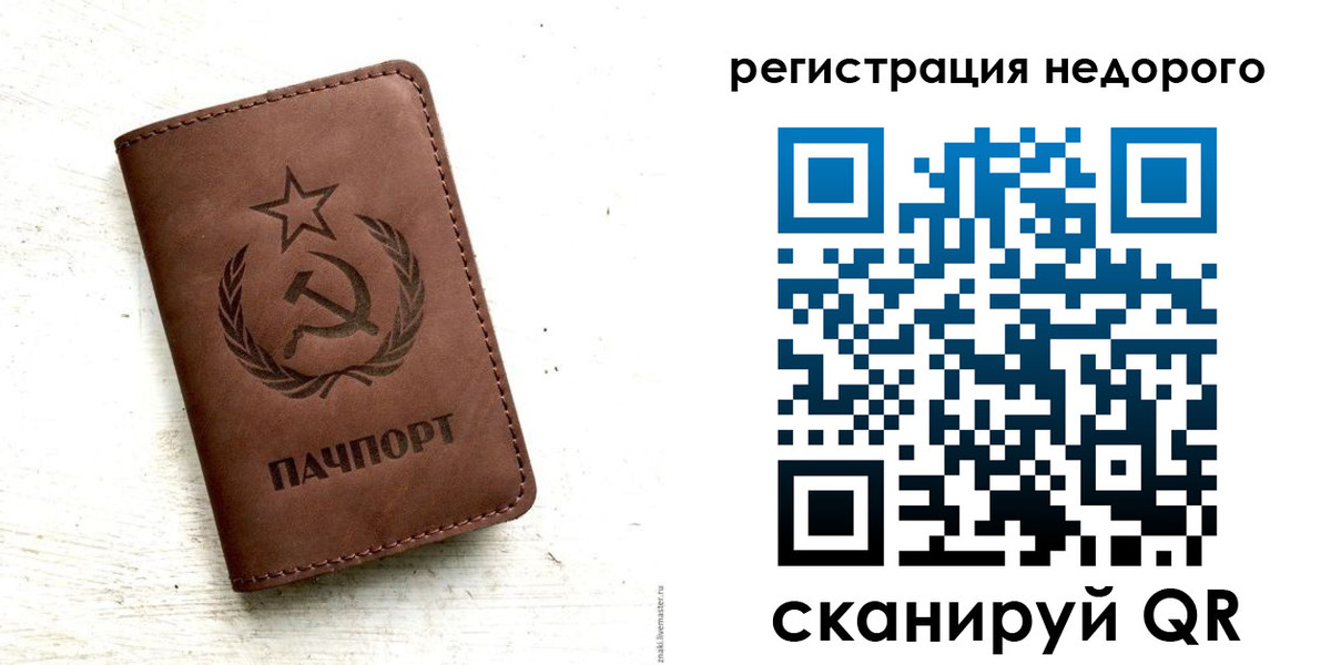 прописка поиск в Ермолино