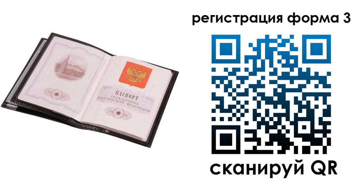 временная регистрация адрес в Ермолино
