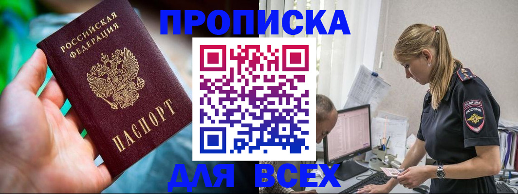 временная регистрация гарантия в Ермолино