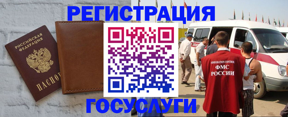временная регистрация 2025 в Ермолино