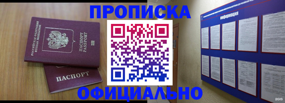 временная регистрация госуслуги в Ермолино