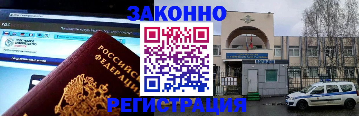 временная регистрация поиск в Ермолино