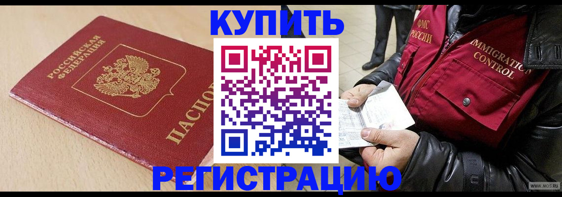 прописка паспорт в Ермолино