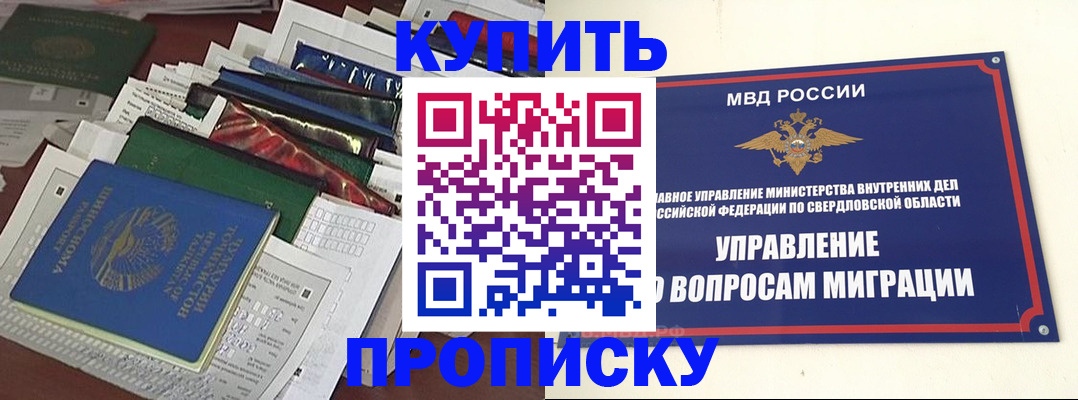 временная регистрация собственник в Ермолино